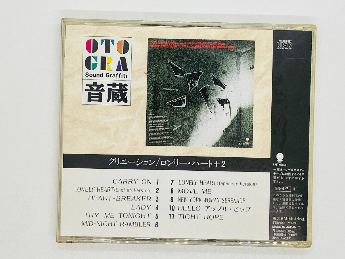 即決CD CREATION / Lonely Heart + 2 / クリエーション / ロンリー・ハート / CARRY ON / LONELY HEART / HEART BREAKER / TOCT 6952 Y36_画像2