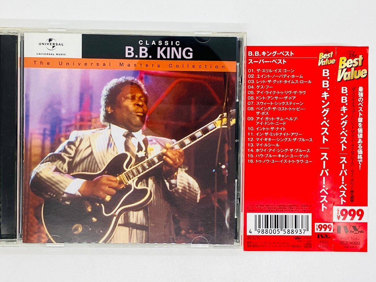 即決CD B.B.キング ベスト スーパーベスト / CLASSIC B.B. KING Best Value / The Thrill Is Gone / 帯付き PROI 1042 Y36_画像1