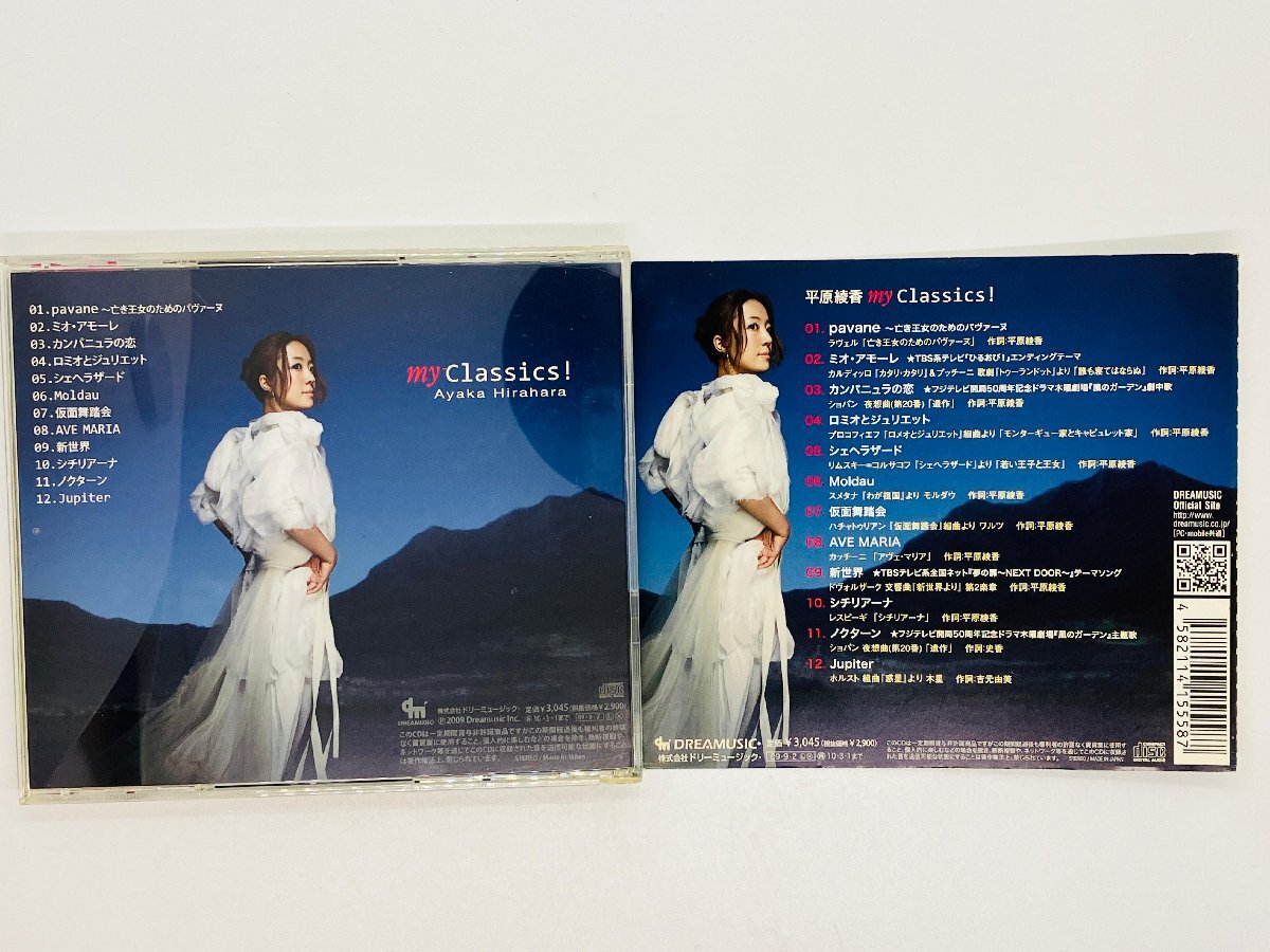 即決CD 平原綾香 マイ・クラシックス / my Classics! 帯付き MUCD-1216 Y03_画像2