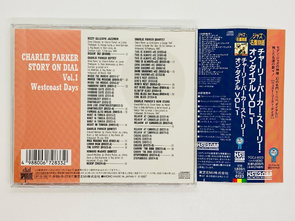 即決CD CHARLIE PARKER STORY ON DIAL Vol.1 Westcoast Days / ザ・チャーリー・パーカー・ストーリー 帯付き TOCJ-6123 R02の画像2