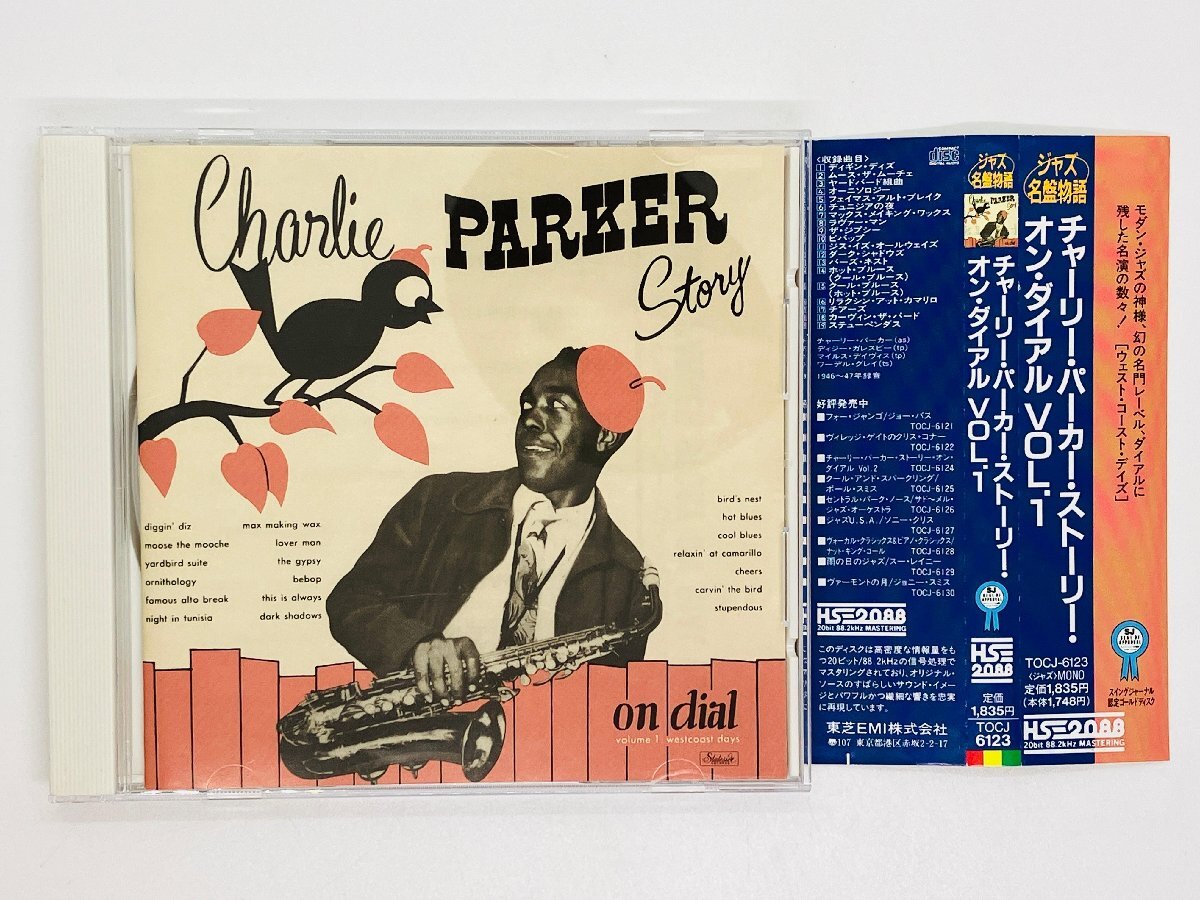 即決CD CHARLIE PARKER STORY ON DIAL Vol.1 Westcoast Days / ザ・チャーリー・パーカー・ストーリー 帯付き TOCJ-6123 R02の画像1