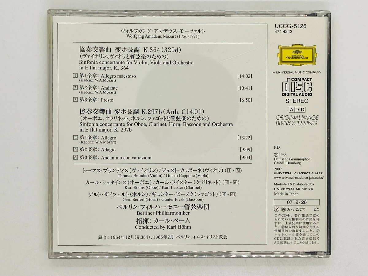 即決CD MOZART SINFONIA CONCERTANTIES / KARL BOHM / モーツァルト 協奏交響曲 K 364 & K 297b ベーム ベルリン フィル / UCCG 5126 V01_画像2