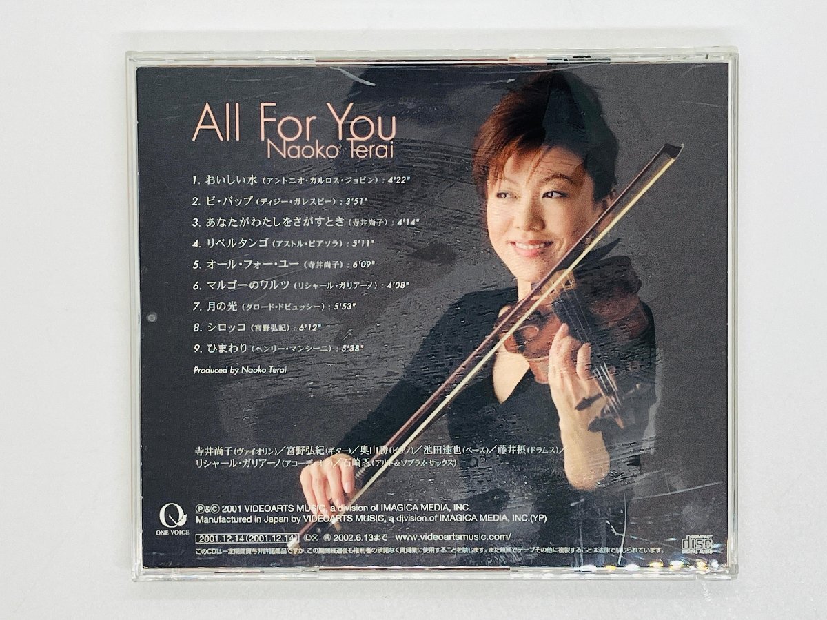 即決CD 寺井尚子 オール・フォー・ユー / All For You / Naoko Terai / VACV-1041 Z15_画像2