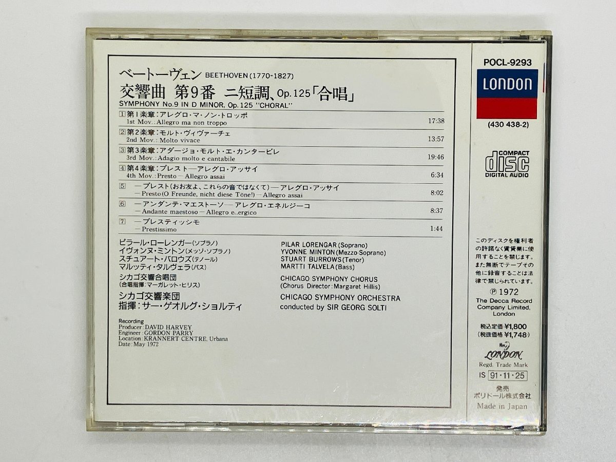 即決CD ベートーヴェン 交響曲第9番 合唱 ショルティ BEETHOVEN SYMPHONY Solti POCL-9293 Z47_画像2