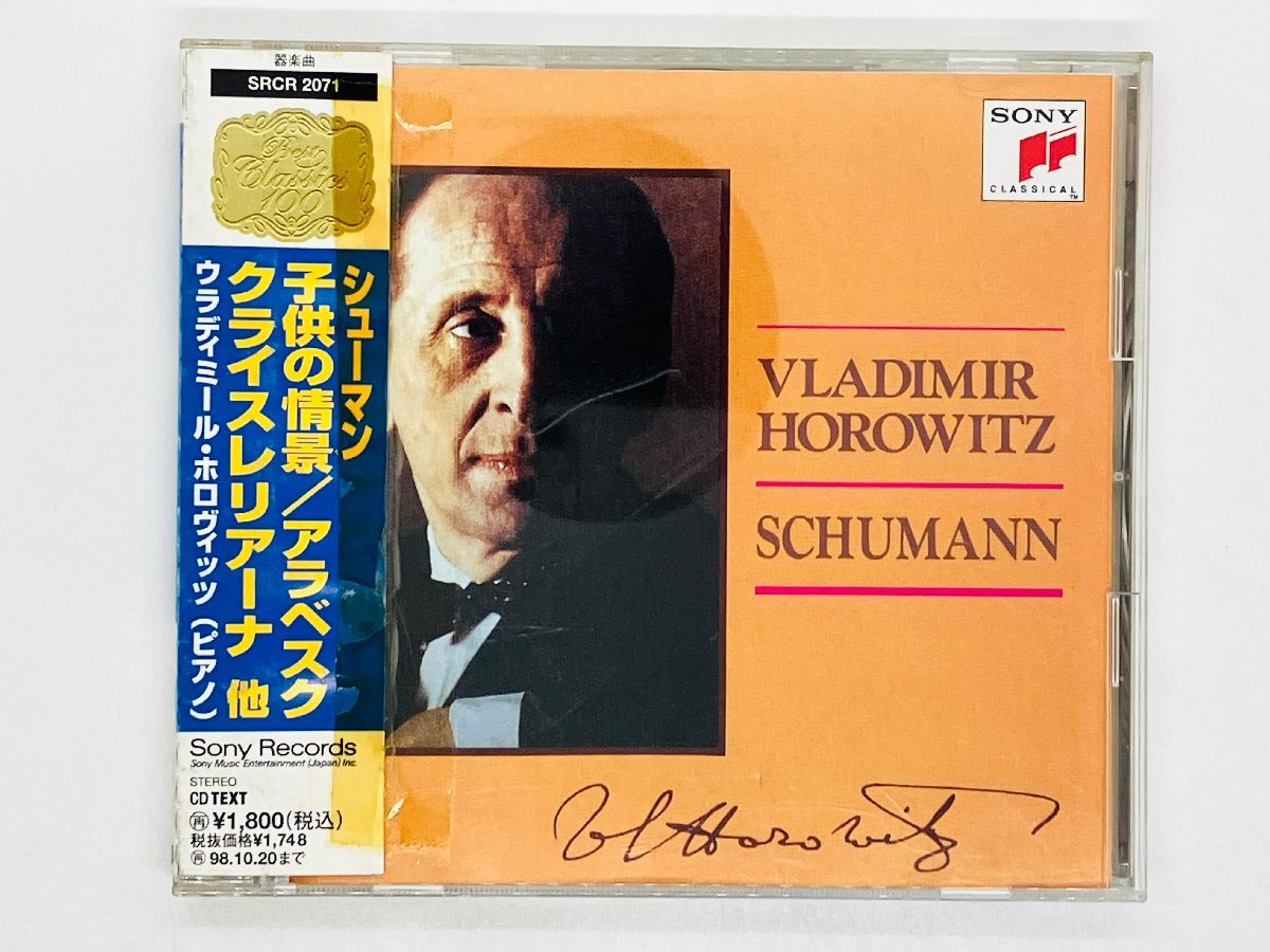即決CD シューマン 子供の情景 ホロヴィッツ ピアノ / クライスレリアーナ / 帯付き SRCR 2071 Z49_画像1