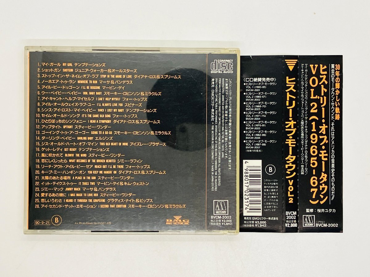 即決CD THE HISTORY OF MOTOWN VOL.2 1965 1967 / ヒストリー・オブ・モータウン 帯付き BVCM2002 X04の画像2