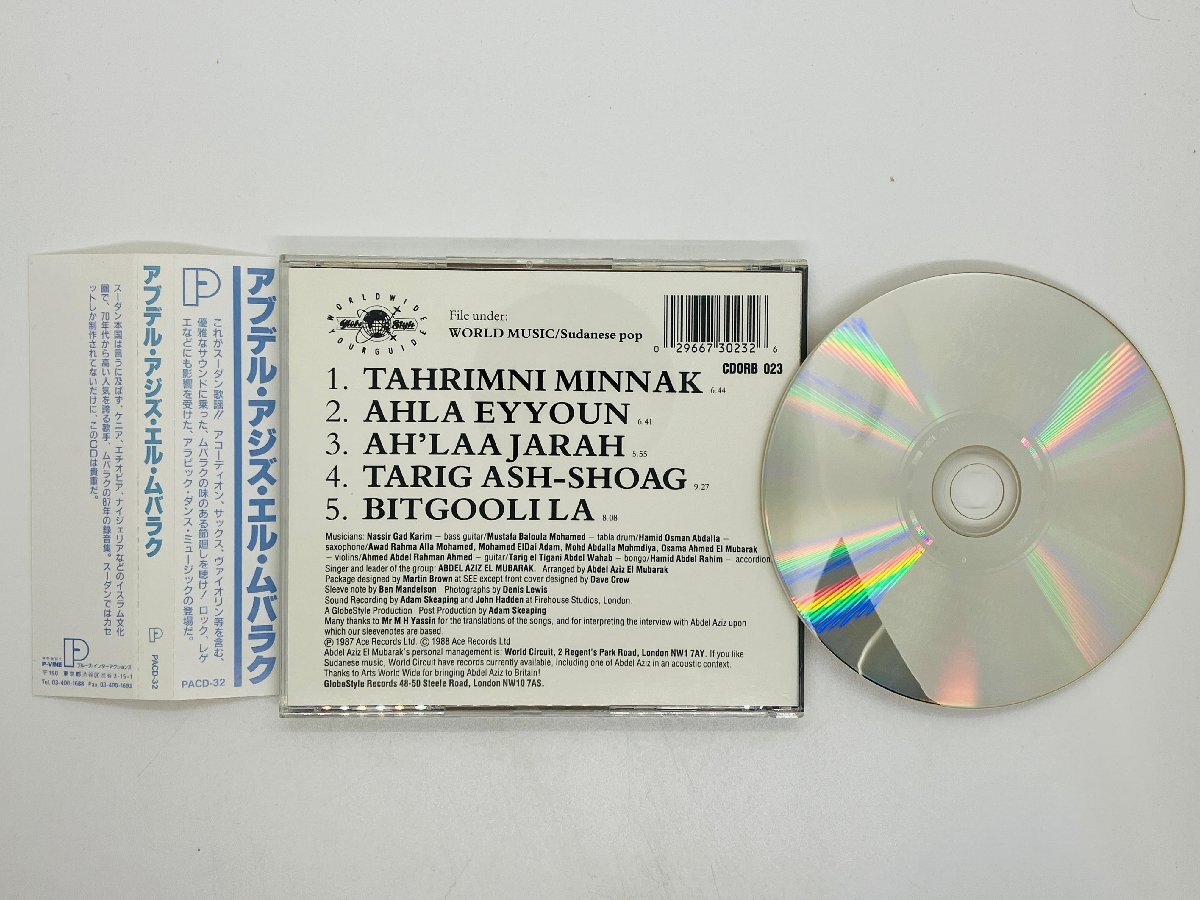 即決CD 英盤 スーダン演歌 ABDEL AZIZ EL MUBARAK / アブデル・アジス・エル・ムバラク UK盤 イギリス盤 Y04_画像2