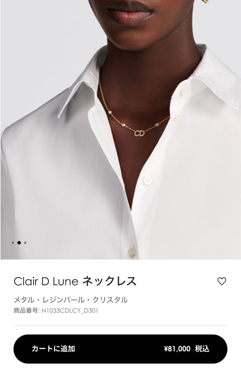 確実国内正規品　極美品　Christian Dior Clair D Lune ネックレス　ゴールド　 クリスチャンディオール