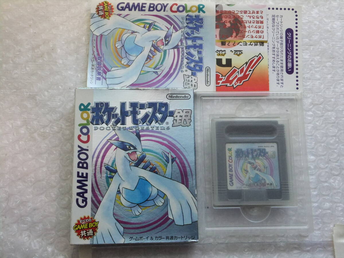 GBC ポケットモンスター 銀 箱 説明書  （内蔵電池切れ）の画像1