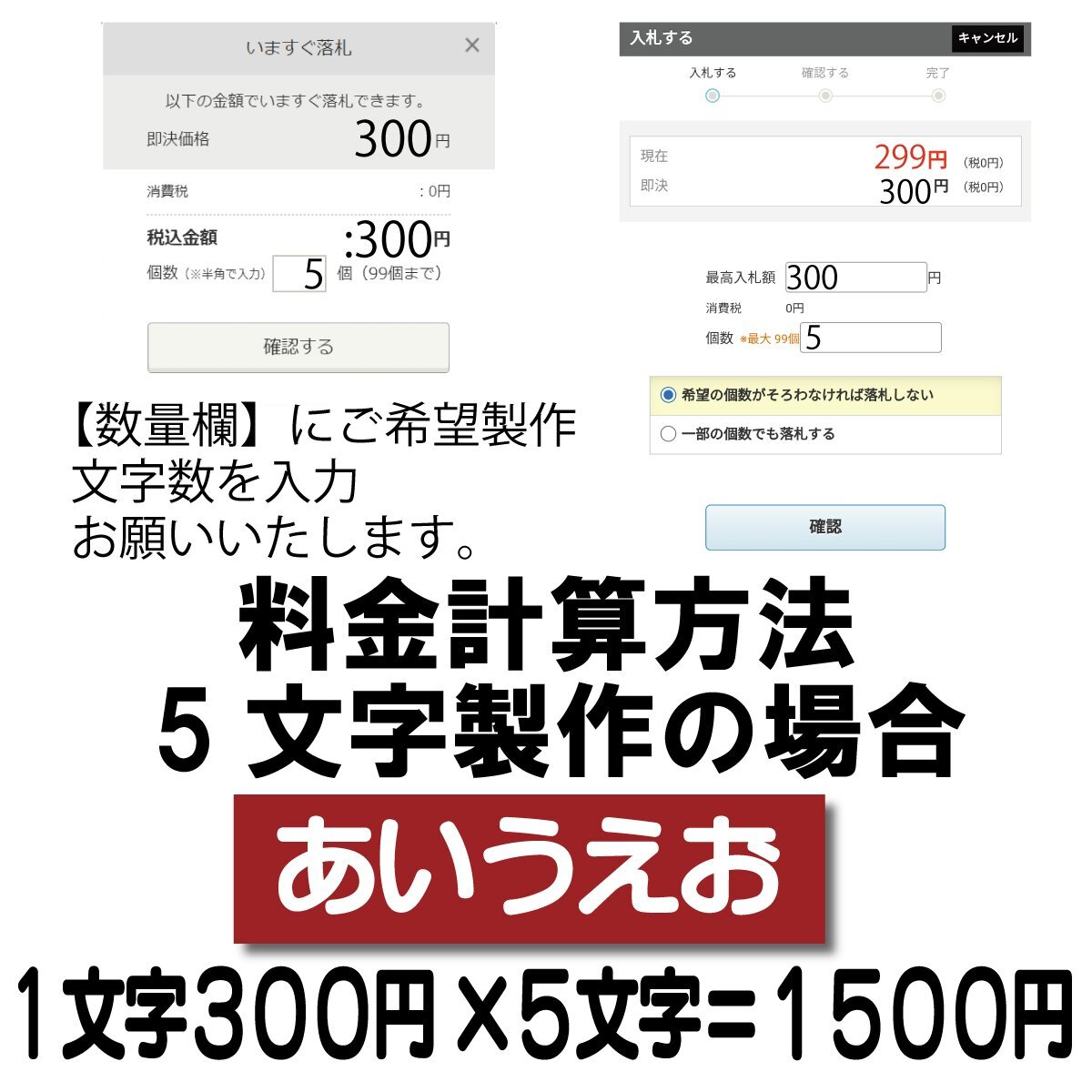 Если количество символов составляет 5 символов, это будет 1000 иен.