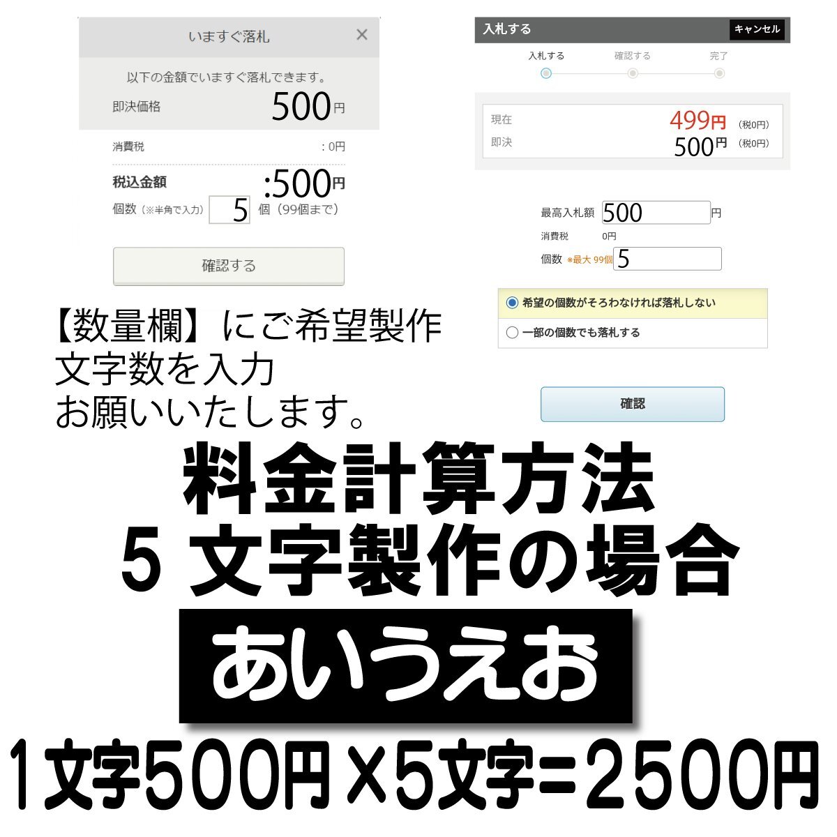 Если вы выиграете ставку с 5 символами, это будет 2500 иен.