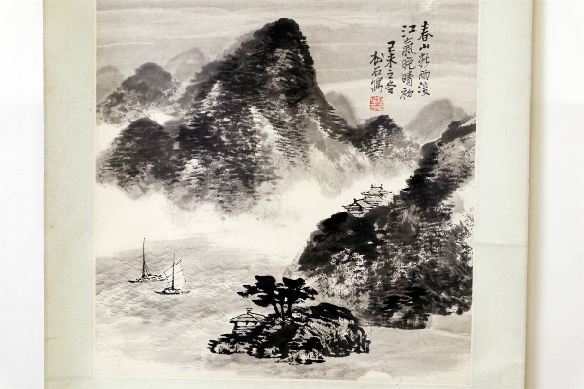 真作　文丁書　松石絵　中国書画家　水墨画　蔵出し　掛け軸　中国書画　軸装　肉筆保証　紙本　本紙サイズ：縦幅約53cm×横幅約34cm_画像3