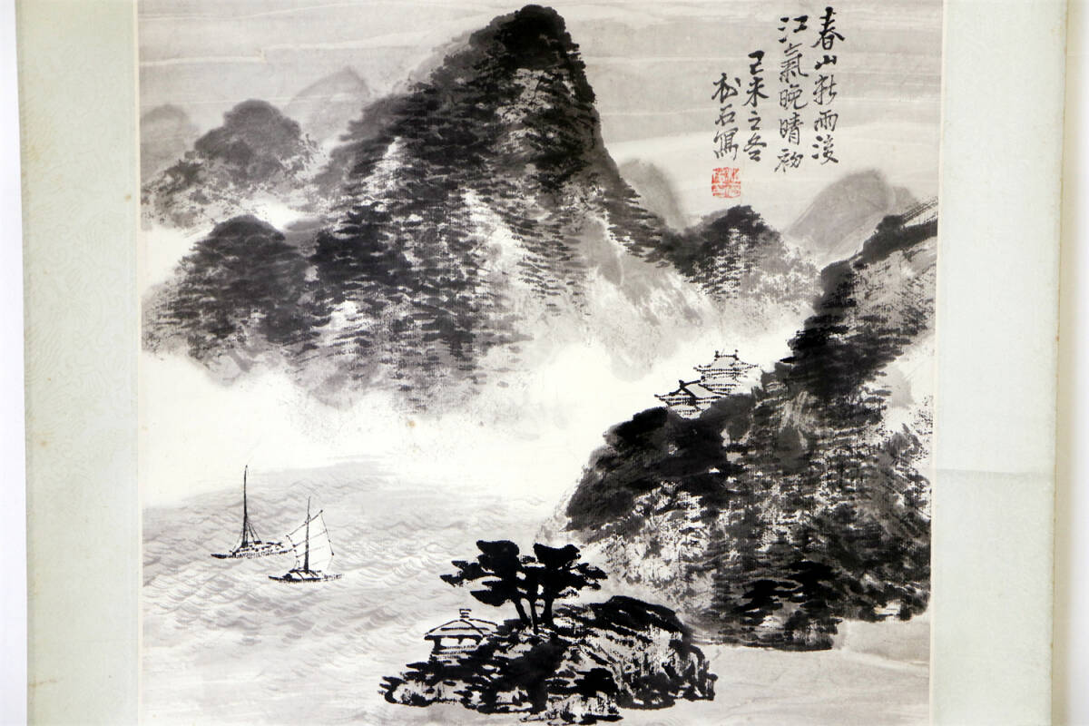 真作　文丁書　松石絵　中国書画家　水墨画　蔵出し　掛け軸　中国書画　軸装　肉筆保証　紙本　本紙サイズ：縦幅約53cm×横幅約34cm_画像6