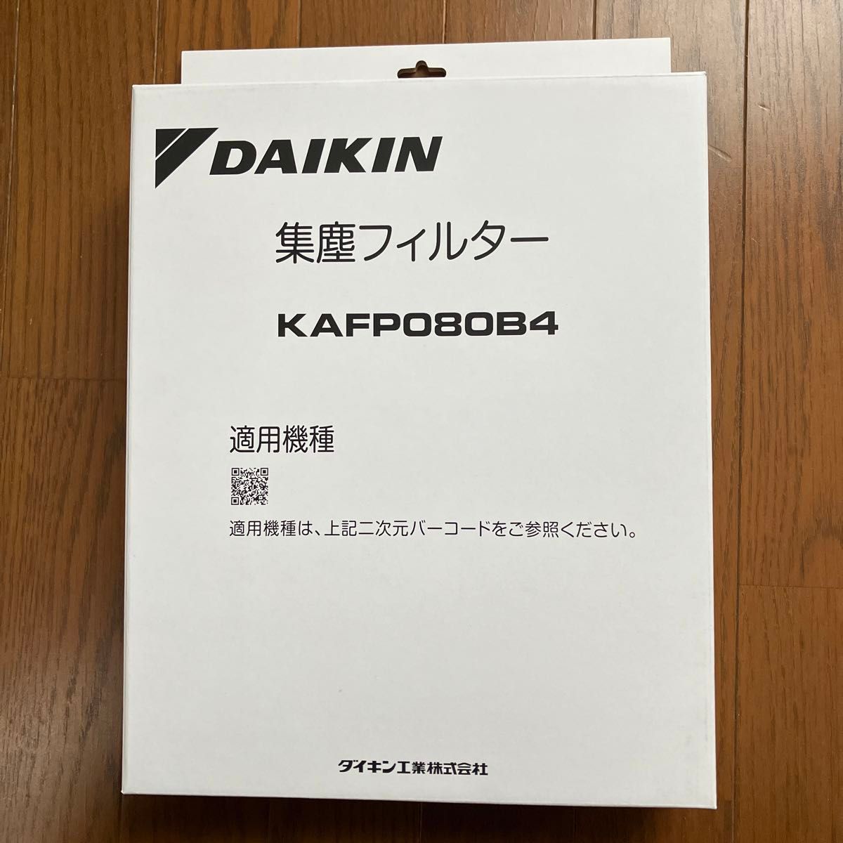 DAIKIN純正　集塵フィルター　KAFP080B4