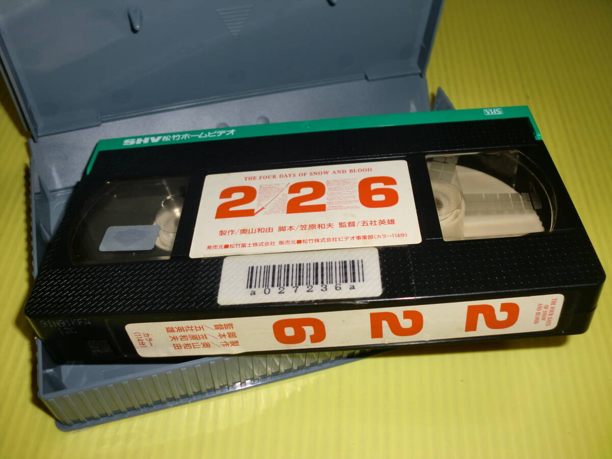 [ rental VHS]226 Showa era . most ...... day (1989 year ) direction :. company hero Hagiwara Ken'ichi / three .. peace / bamboo middle direct person /book@ tree ../ cheap rice field . beautiful / south .. postage 230 jpy 