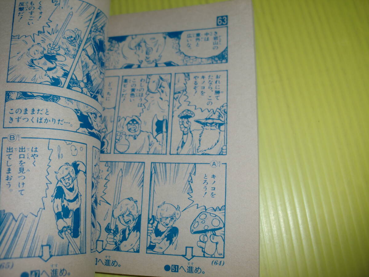 Yahoo!オークション - 【付録】小学四年生 1986年 わくわく Yahoo!オークション - 【付録】小学四年生 1986年 わくわく