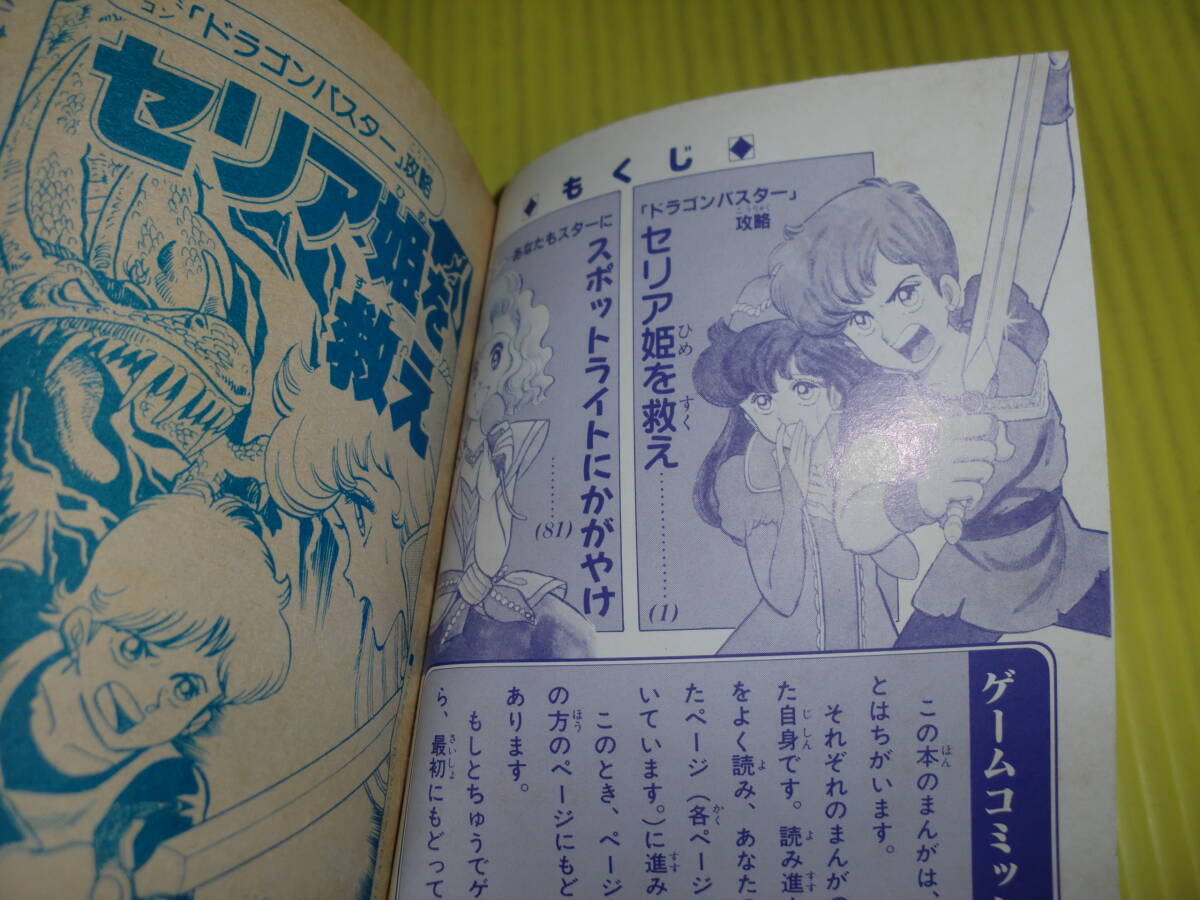 Yahoo!オークション - 【付録】小学四年生 1986年 わくわく Yahoo!オークション - 【付録】小学四年生 1986年 わくわく