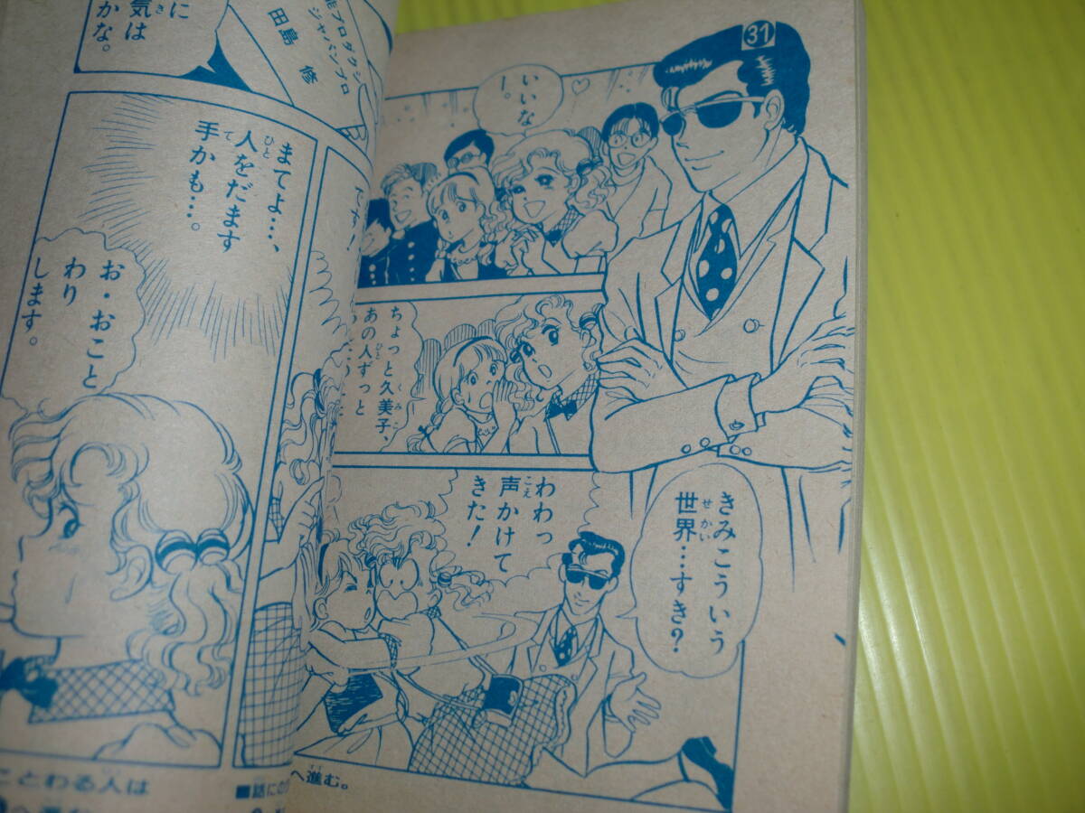 Yahoo!オークション - 【付録】小学四年生 1986年 わくわく Yahoo!オークション - 【付録】小学四年生 1986年 わくわく