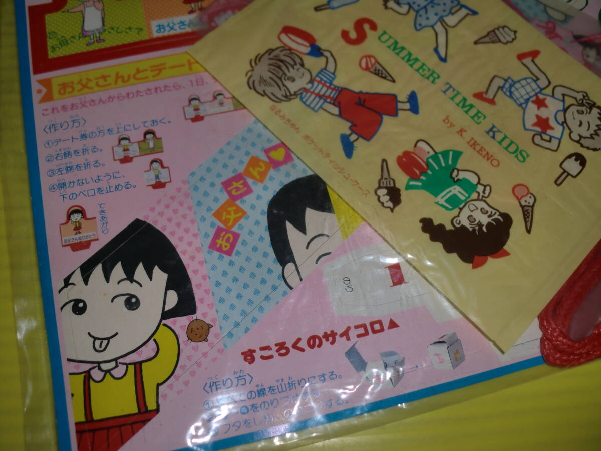 【雑誌付録.16】りぼん 袋パック 1990年 ちびまる子ちゃん 父の日セット/さくらももこ　レトロ/当時物 デッドストック品　送料230円_画像6