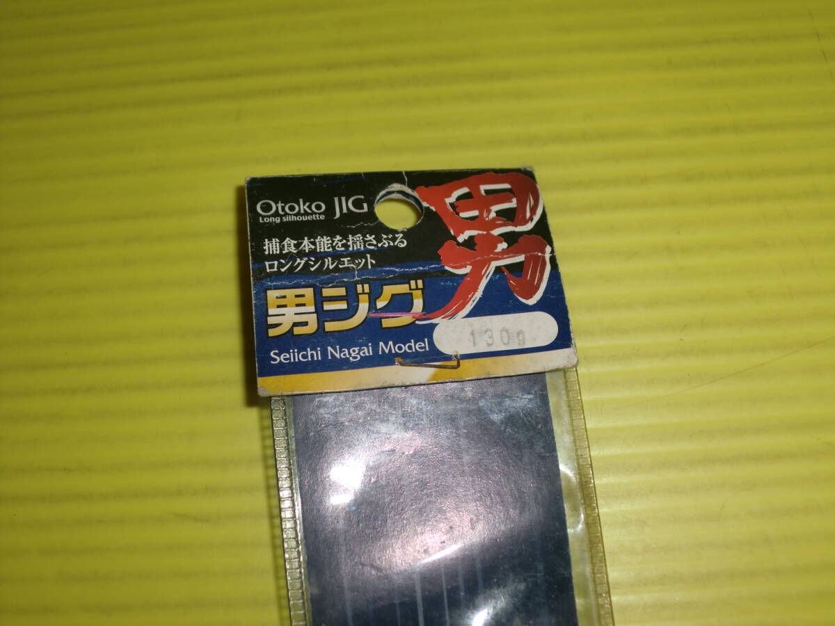 【未使用品】ホッツ　男ジグ 130ｇ　長井誠一　捕食本能を揺さぶるロングシルエット　送料230円_画像2