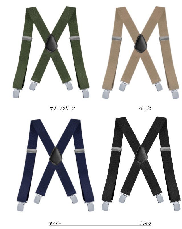 【新品】 ワイド サスペンダー X型 幅広 クリップ Elastic X-Back Pant Suspenders ベージュ色【送料無料】_他の色も出品しているので画像は共有です