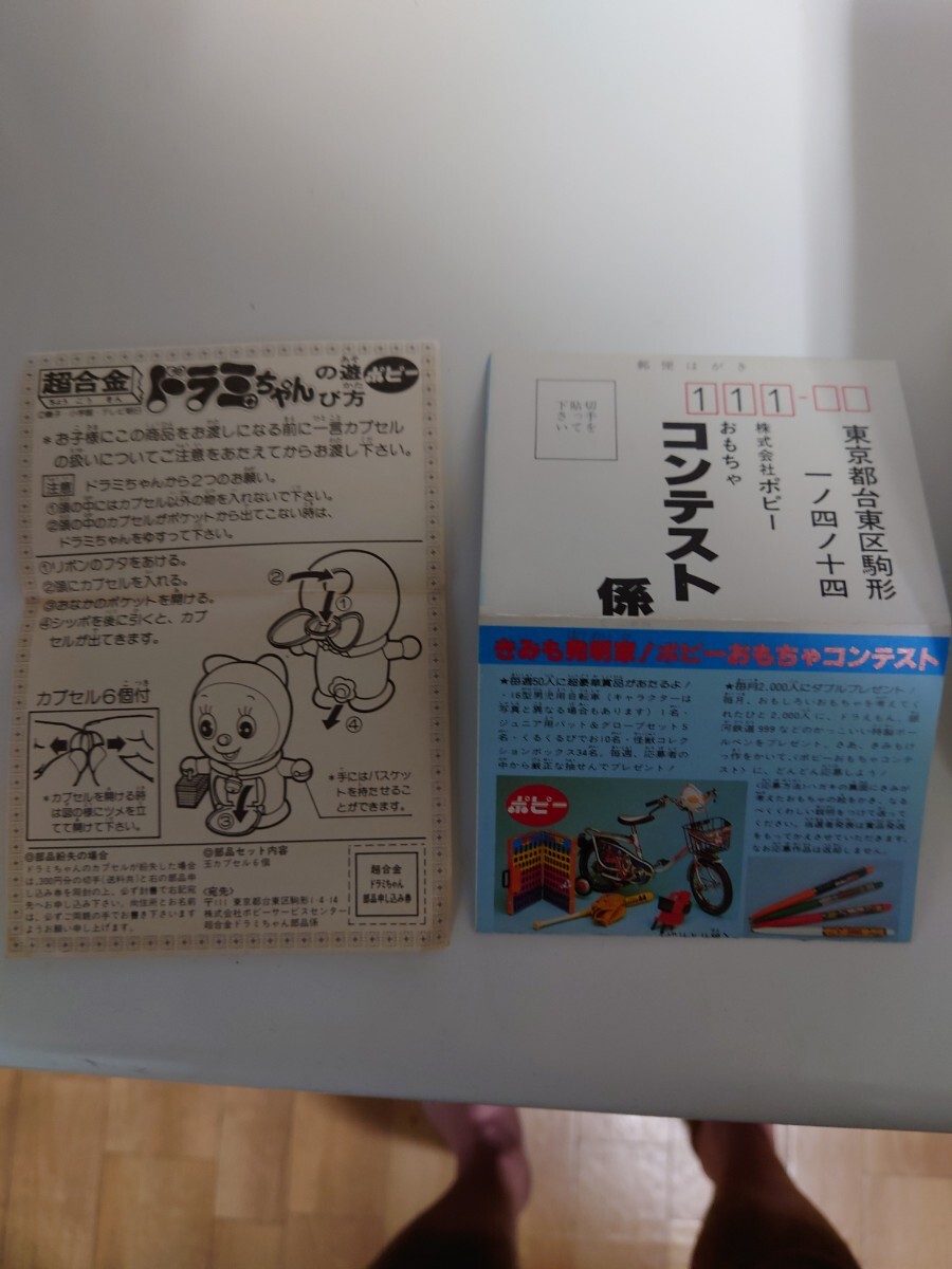  мак Chogokin .... гонг mi Chan GB-22 поиск : retro, Chogokin душа, Doraemon, глициния . не 2 самец, неиспользуемый товар, мак,po шестерня ka, очень редкий 