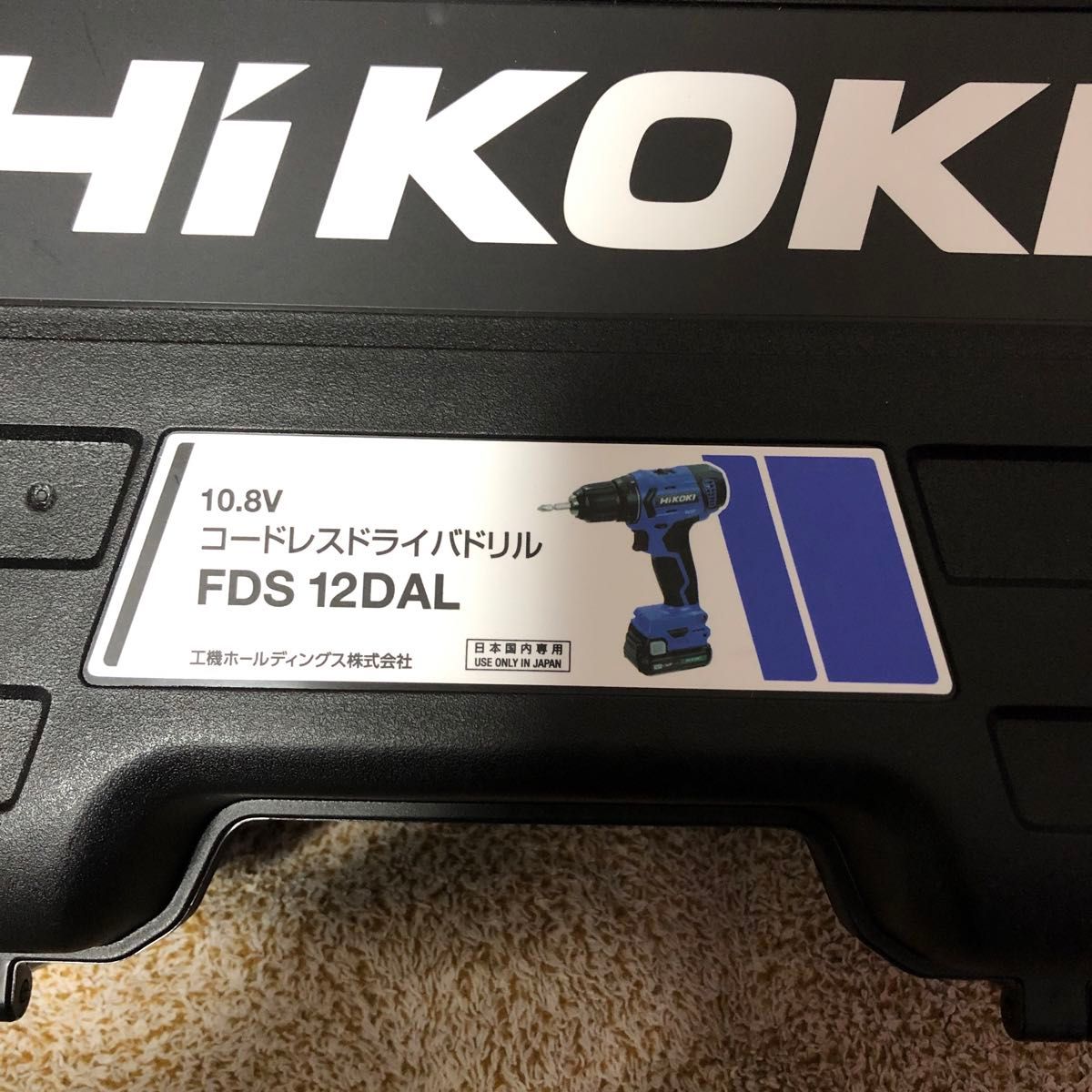 新品未使用　HIKOKI (旧 日立工機) 10.8V コードレスドライバドリル FDS12DAL(本体+ケース)