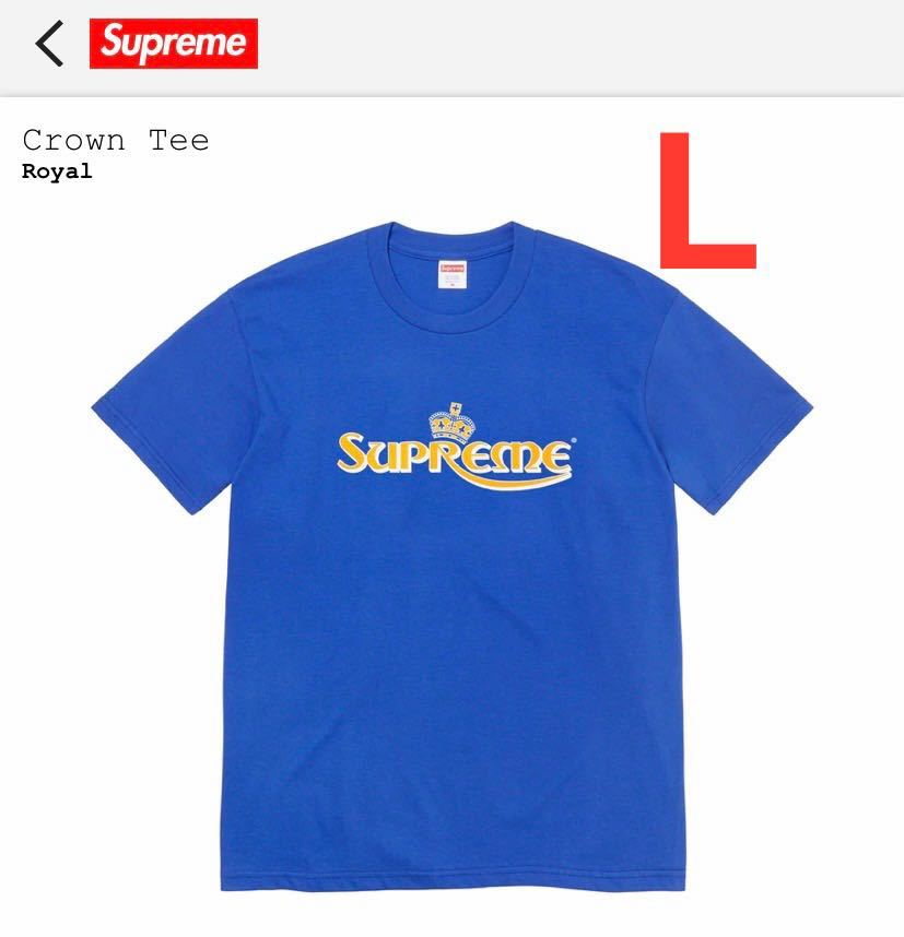 Supreme Crown Tee ロイヤル Lサイズ Tシャツ シュプリーム BOX LOGO ボックスロゴ クラウン ブルー