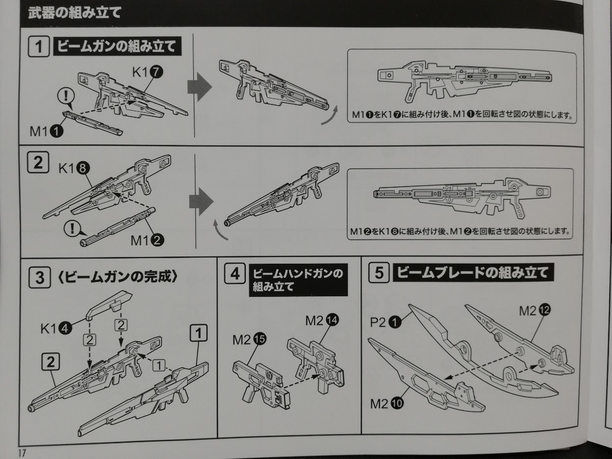 S0303-12 メガミデバイス SOL ラプター　武器、シールドパーツ_画像2