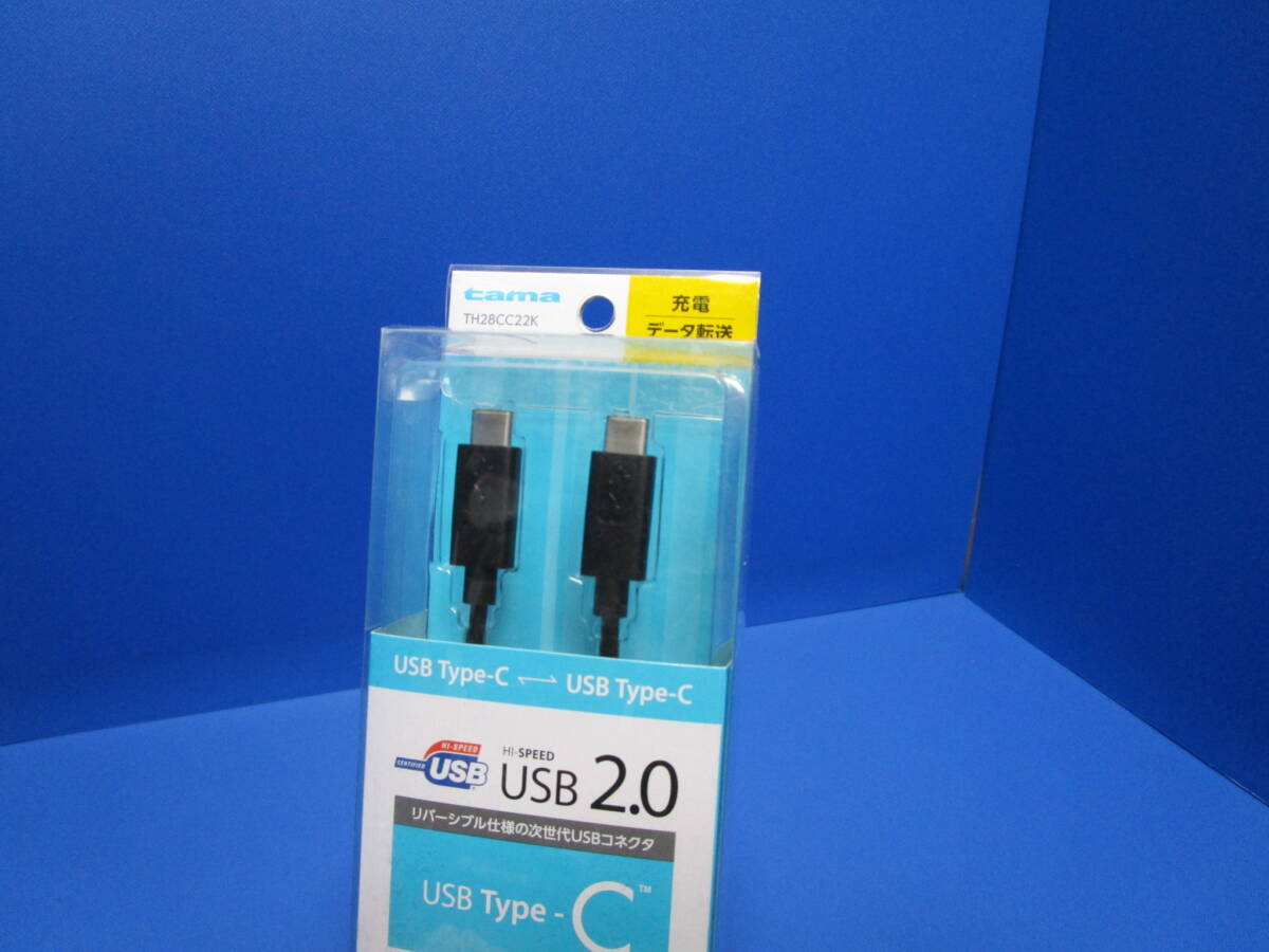 Tama 多摩電子 USB2.0 Type-C ⇔ Type-C ケーブル 2.2m PD対応 定格:DC15V/3A ブラック TH28CC22K ★_画像3