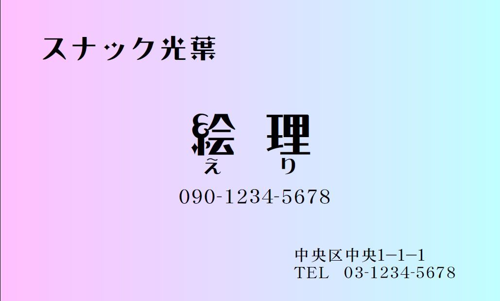 ★デザインフリー名刺印刷 ロゴ・写真・QRコード無料 フルカラー両面1箱100枚1500円 プラケース付 ★_画像5