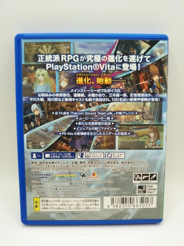 PS Vita 英雄伝説 零の軌跡 Evolution [24Y0066]_画像2