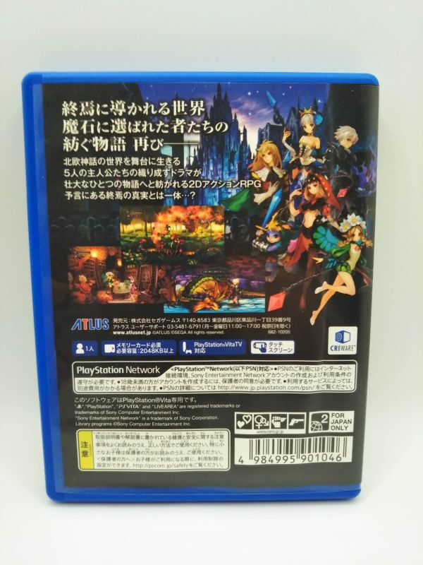 PS Vita オーディンスフィア レイヴスラシル [24Y0071]_画像2