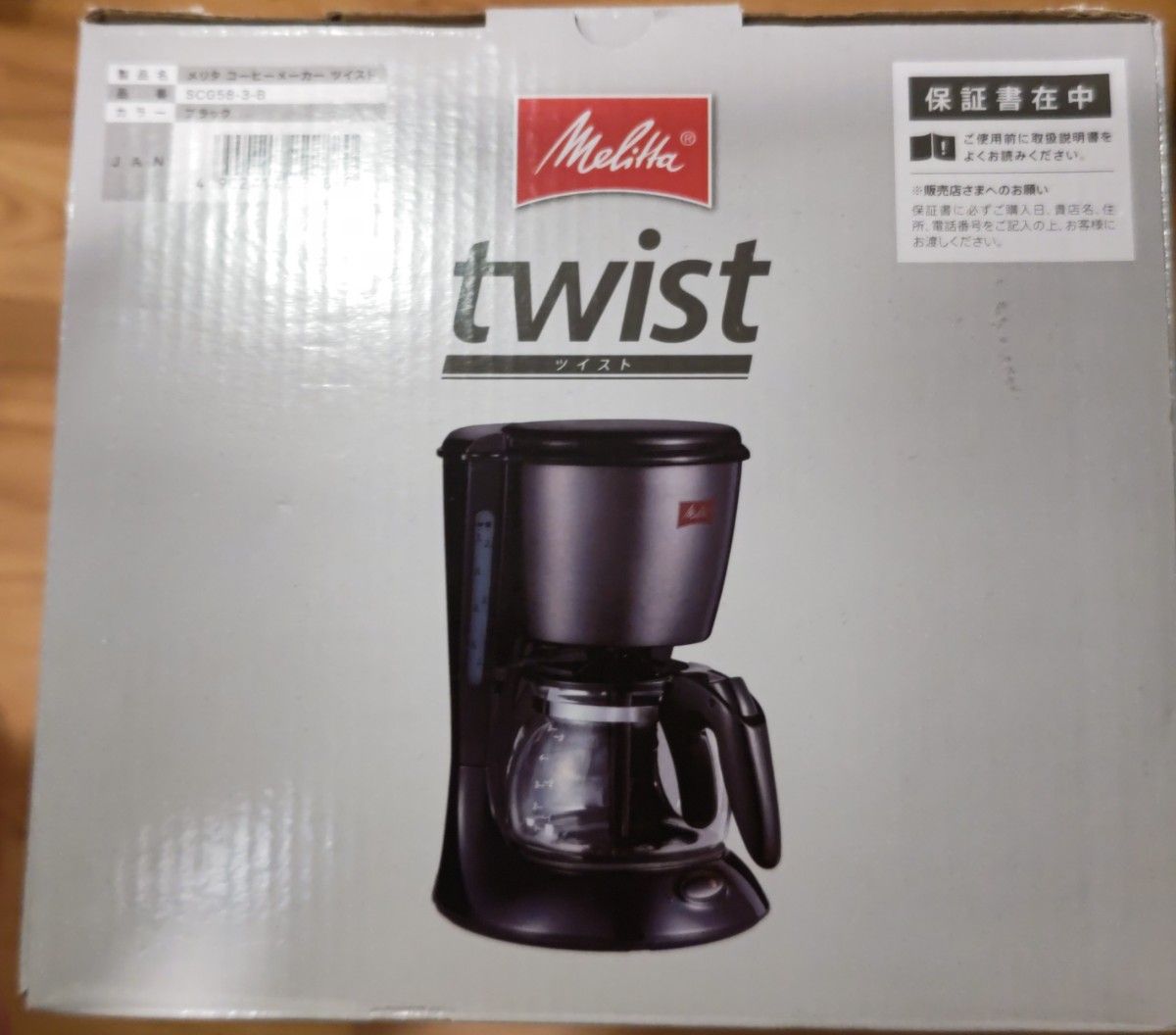 Melitta SCG58-3-B メリタ コーヒーメーカー ツイスト 新品