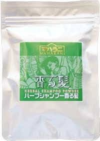 ハーブシャンプー　香る髪　１００ｇ　無添加　無農薬　自然　リンス不要　おまけ付