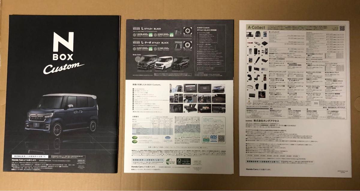 ホンダ　N-BOX N-BOXcustom custom カスタム　特別仕様車　カタログ　パンフレット
