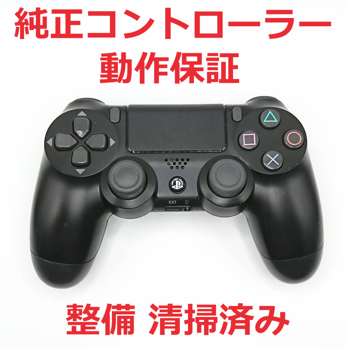 新型 PS4コントローラー デュアルショック4 CUH-ZCT2J 純正品 バッテリー充電不可 ☆06の画像1