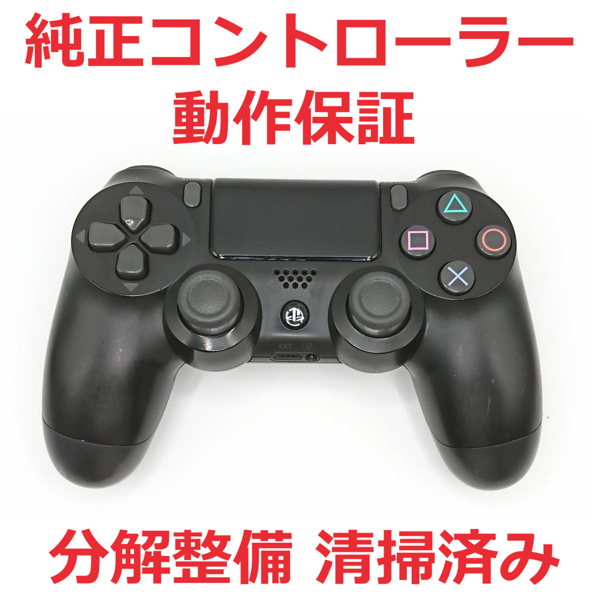 PS4コントローラー デュアルショック4 CUH-ZCT1J 純正品 バッテリー充電不可 ☆07