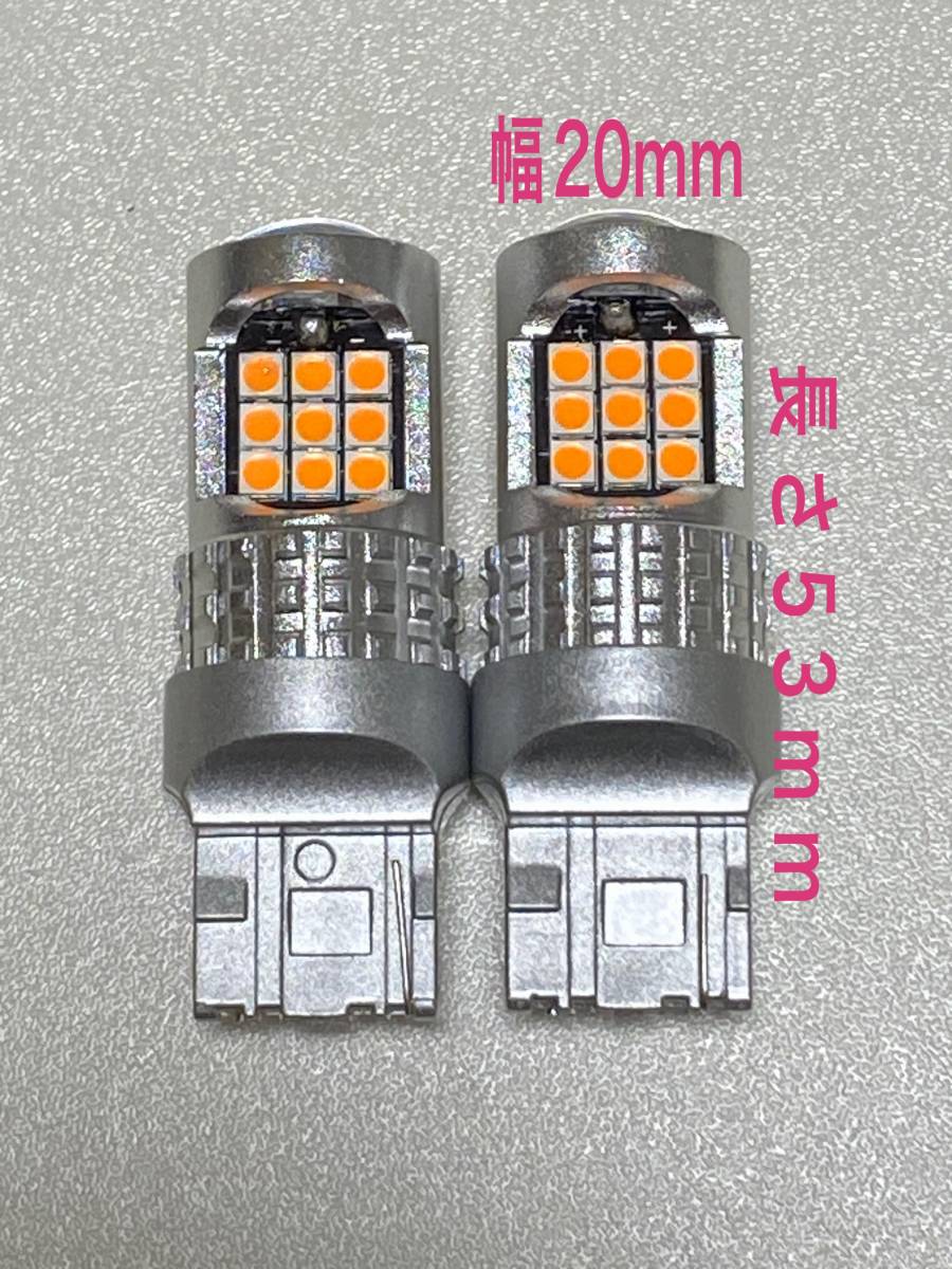 新品送料無料 T20 ウインカーバルブ2個セット 24SMD シングル ピンチ部違い兼用 匿名発送_画像2