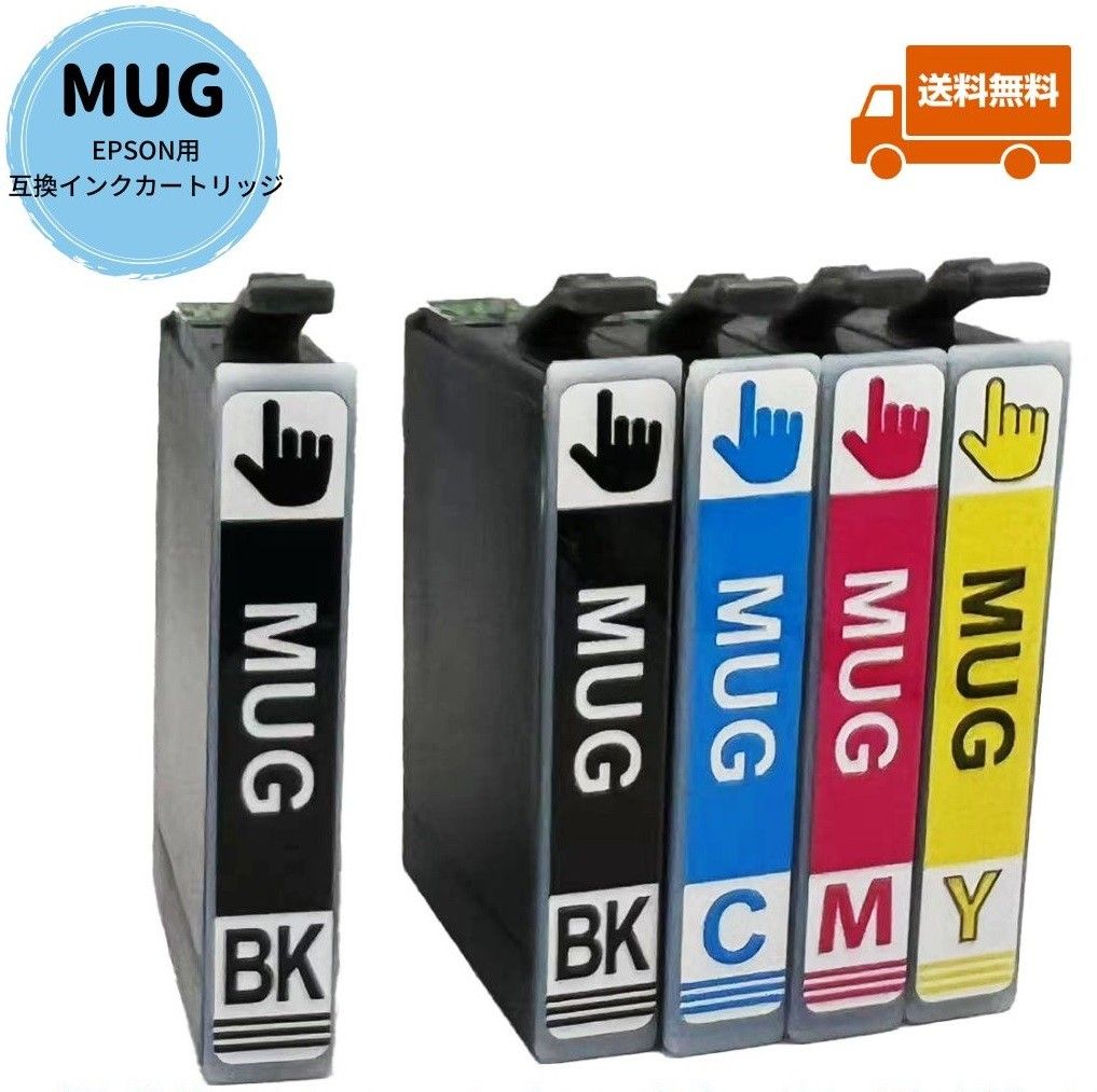 【4色＋黒セット】エプソン 互換インク 4色+黒 (MUG-4CL+MUG-BK)  5個セット