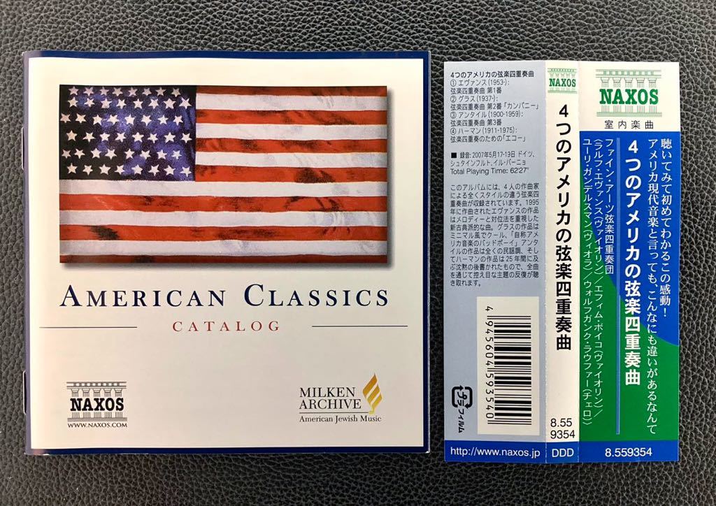 CD/ 4つのアメリカの弦楽四重奏曲〜エヴァンス、グラス、アンタイル、ハーマン / ファイン・アーツSQ_画像4