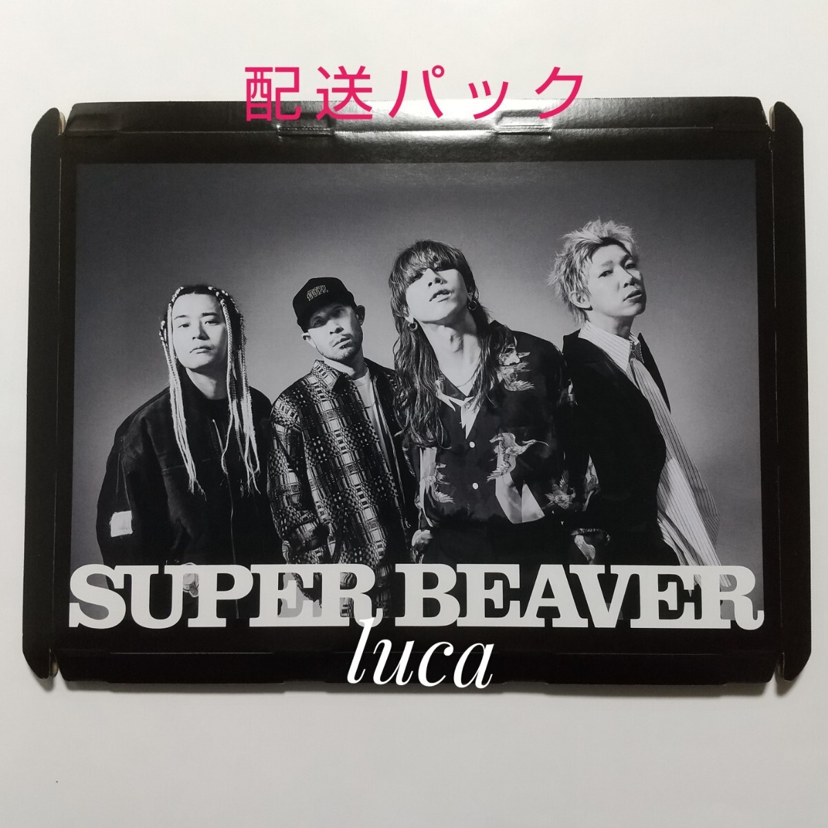 SUPER BEAVER 音楽 特典 A4クリアファイル ＆ ポストカード スーパービーバー_画像4