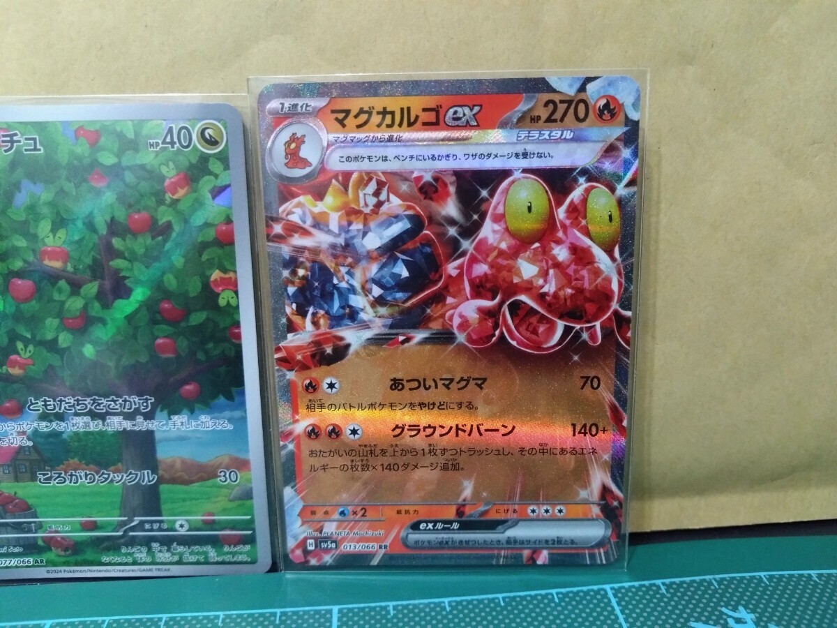 ポケモンカード ヤバンチャex SR マグカルゴex SR 管理人SR サバイブギプスACE おまけ エレザードAR ガジッチュAR マグカルゴex RR ポケカ_画像8