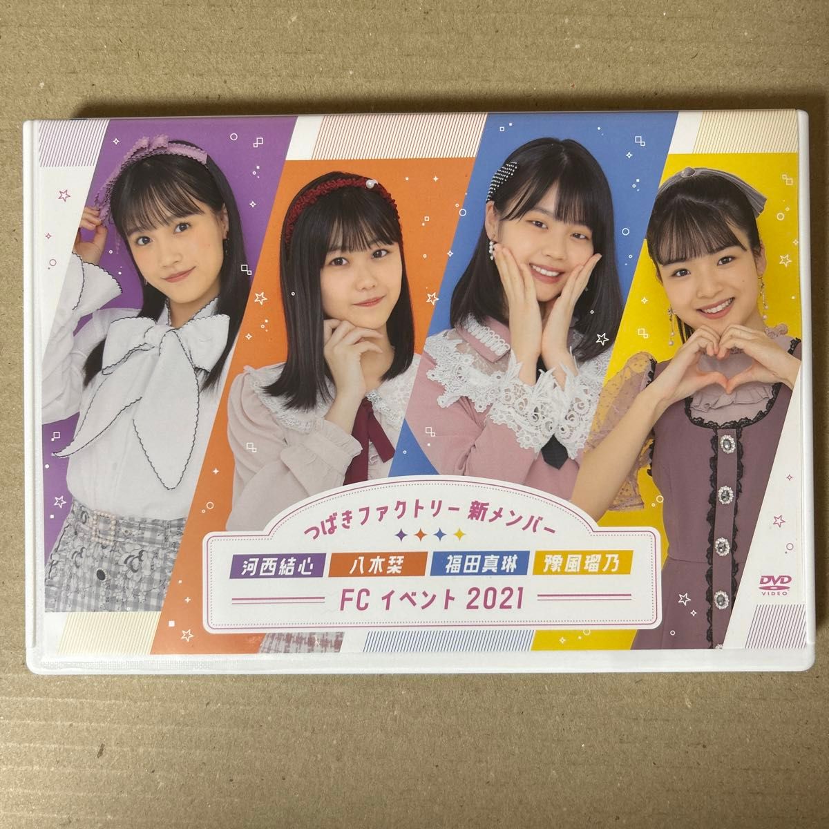 DVD つばきファクトリー 新メンバー 河西結心・八木栞・福田真琳・豫風瑠乃　FCイベント2021