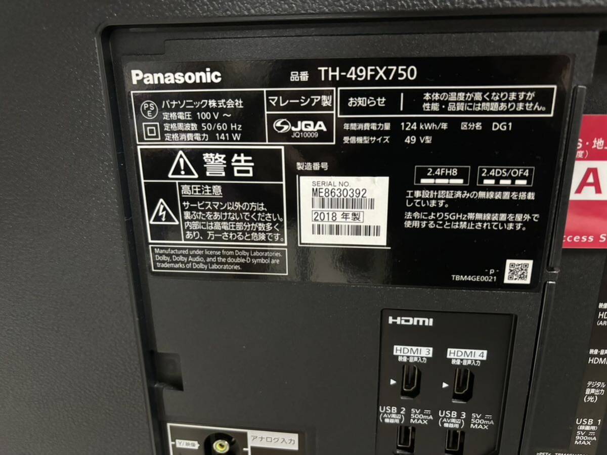 Panasonic 液晶テレビ TH-49FX750_画像6