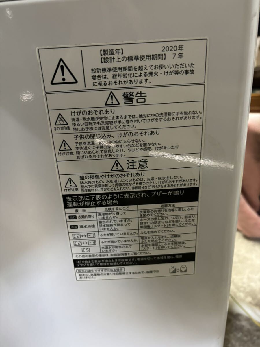東芝電気洗濯機 AW-45M7 2020年製 動作品 4.5kg 京都市山科区発〜の画像7