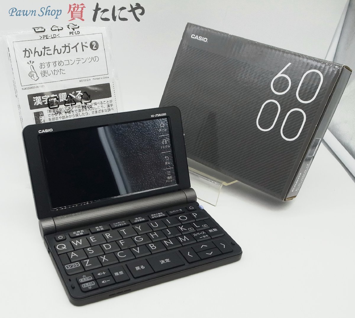 ★☆送料無料 【カシオ】CASIO 電子辞書 EX-Word XD-JTSR6000 ブラック 極美品☆★_画像1