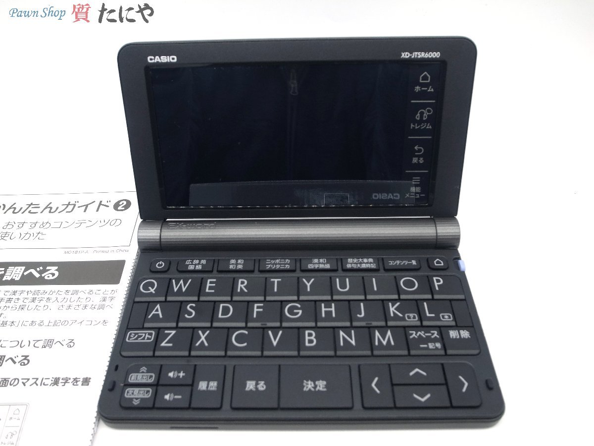 ★☆送料無料 【カシオ】CASIO 電子辞書 EX-Word XD-JTSR6000 ブラック 極美品☆★_画像2