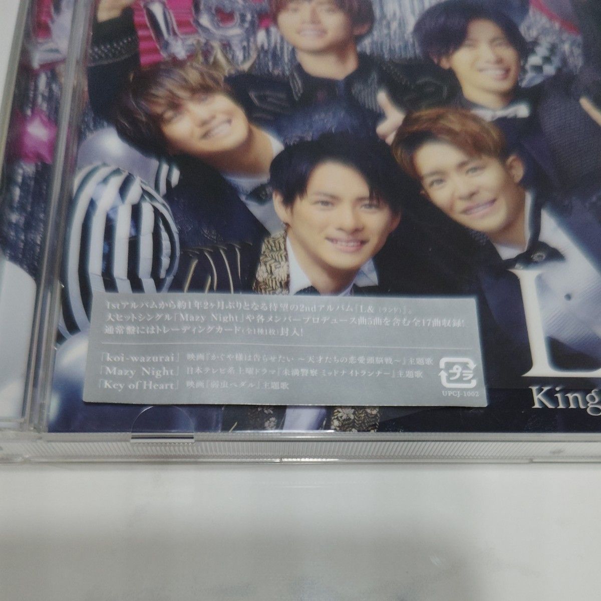King & Prince　L& 　CDアルバム 通常盤【中古】キンプリ