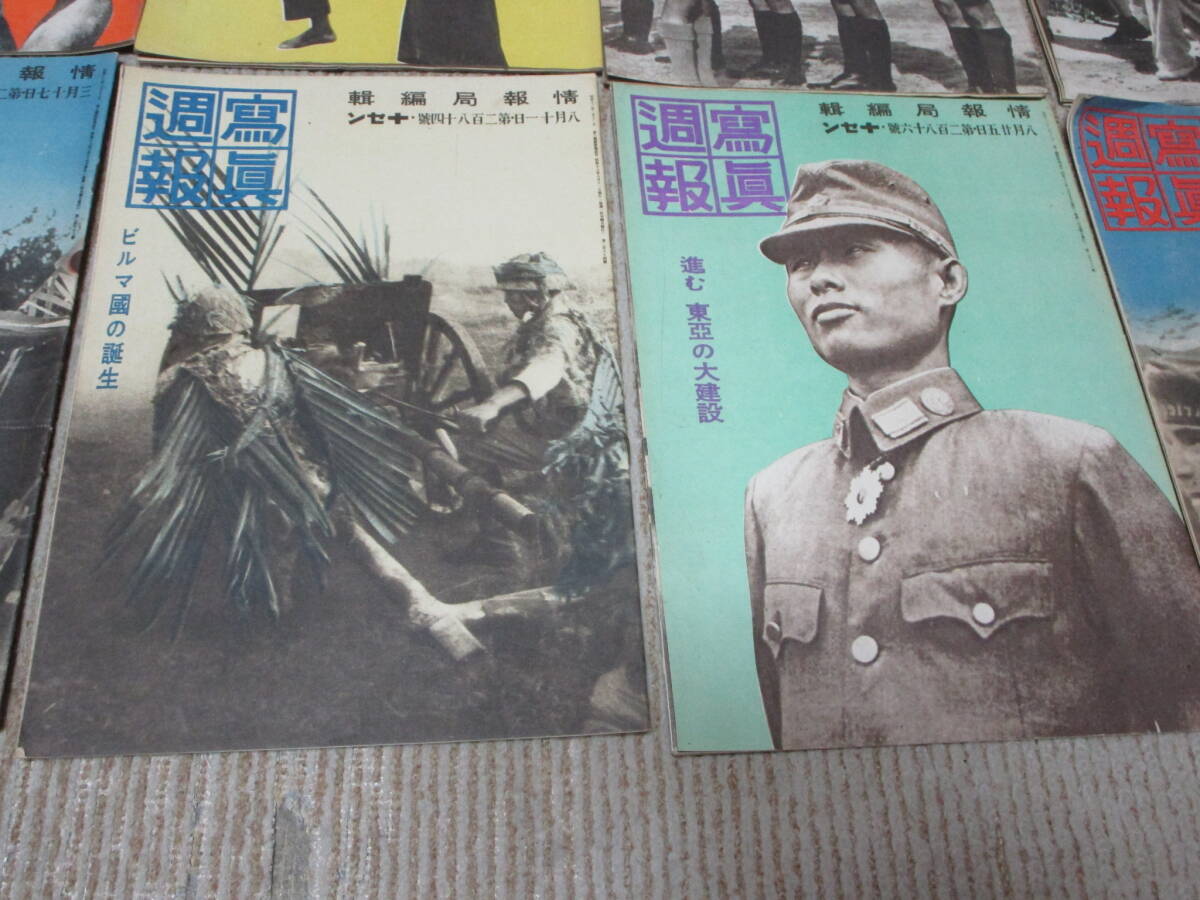  Showa era 16 year ~19 year issue second next world large war war hour middle old Japan army large Japan . domestic . printing department issue photograph week .18 pcs. addition image have letter pack post service light 